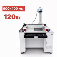 Широкоформатный лазерный маркиратор G-MARK MAXIPRO 120 Вт 600х400 мм