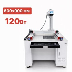 Широкоформатный лазерный маркиратор G-MARK MAXIPRO 120 Вт 600х900 мм