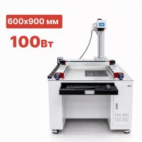 Широкоформатный лазерный маркиратор G-MARK MAXIPRO 100 Вт 600х900 мм